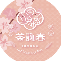 茶詠春