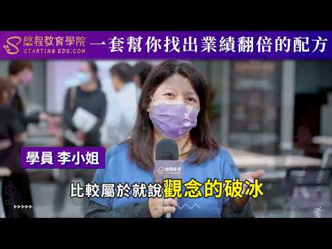 學員推薦影片 4 封面