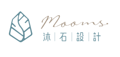 沐石設計／室內設計