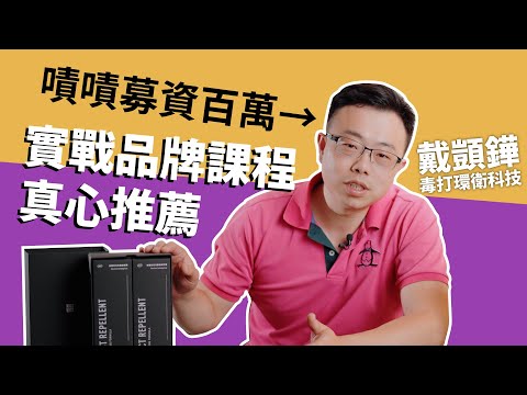 學員推薦影片 3 封面