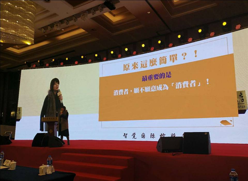 兩岸企業論壇授課
